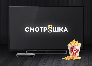 Смотрешка, Удельная Смотрешка, Удельная